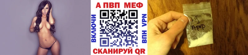 Наркота Высоцк Alpha-PVP  МЕФ  КОКАИН  ГАШ  Каннабис 