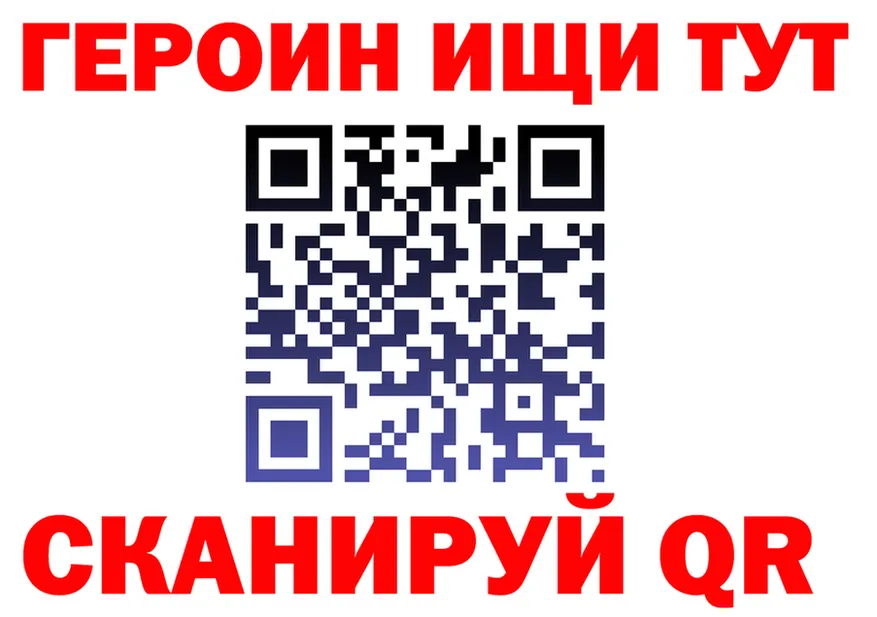 ГЕРОИН белый зеркало площадка KRAKEN Высоцк