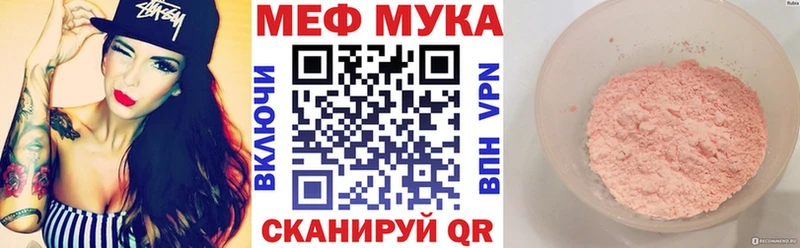 цена наркотик  Высоцк  Мефедрон мука 