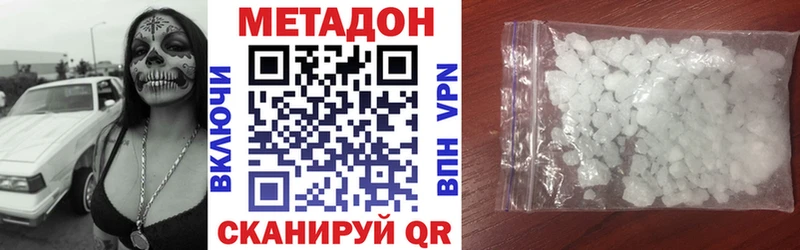 mega ТОР  что такое наркотик  Высоцк  Метадон белоснежный 