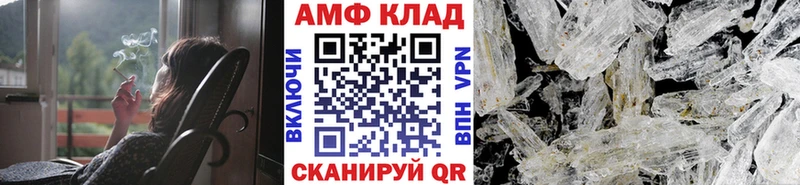 МЕТАМФЕТАМИН винт Высоцк